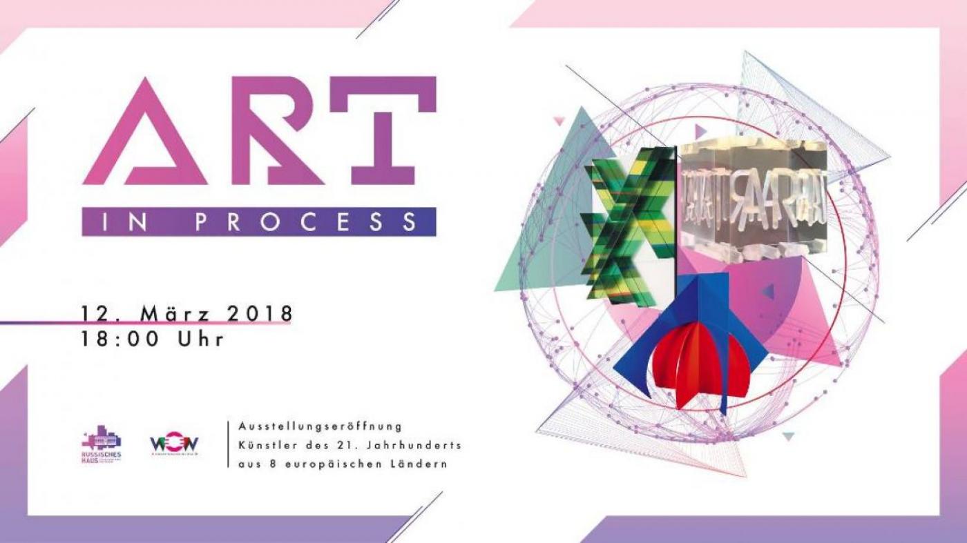 Выставка «Art in Process»